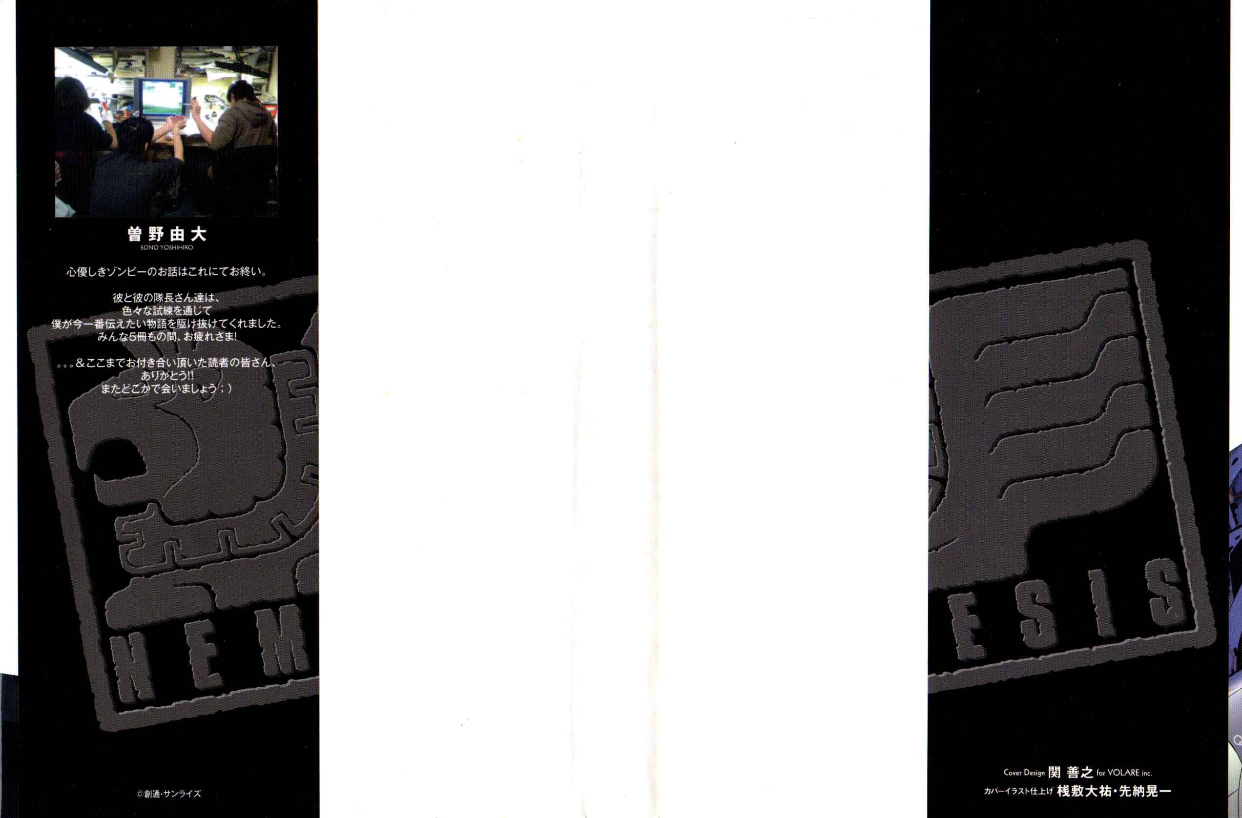 Page 2 Chapter 21 Mobile Suit Gundam - We Are Federation Hooligans