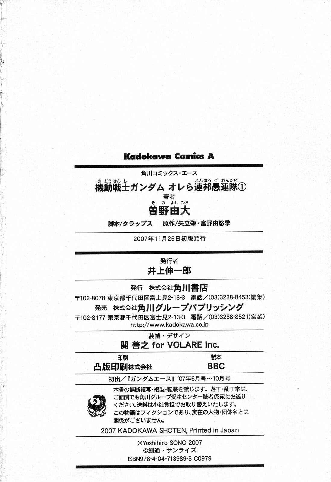 Page 48 Chapter 5 Mobile Suit Gundam - We Are Federation Hooligans