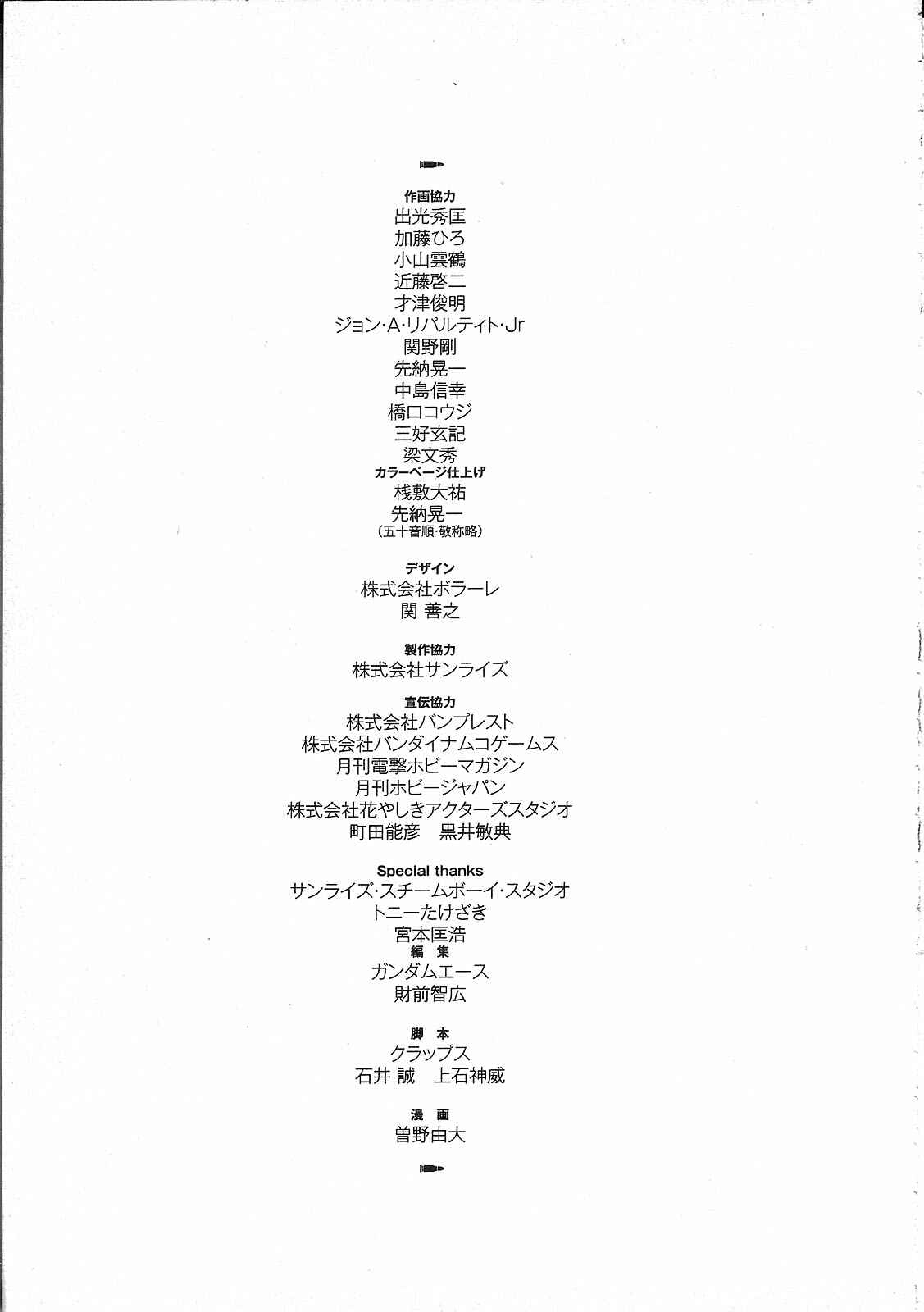 Page 40 Chapter 10 Mobile Suit Gundam - We Are Federation Hooligans