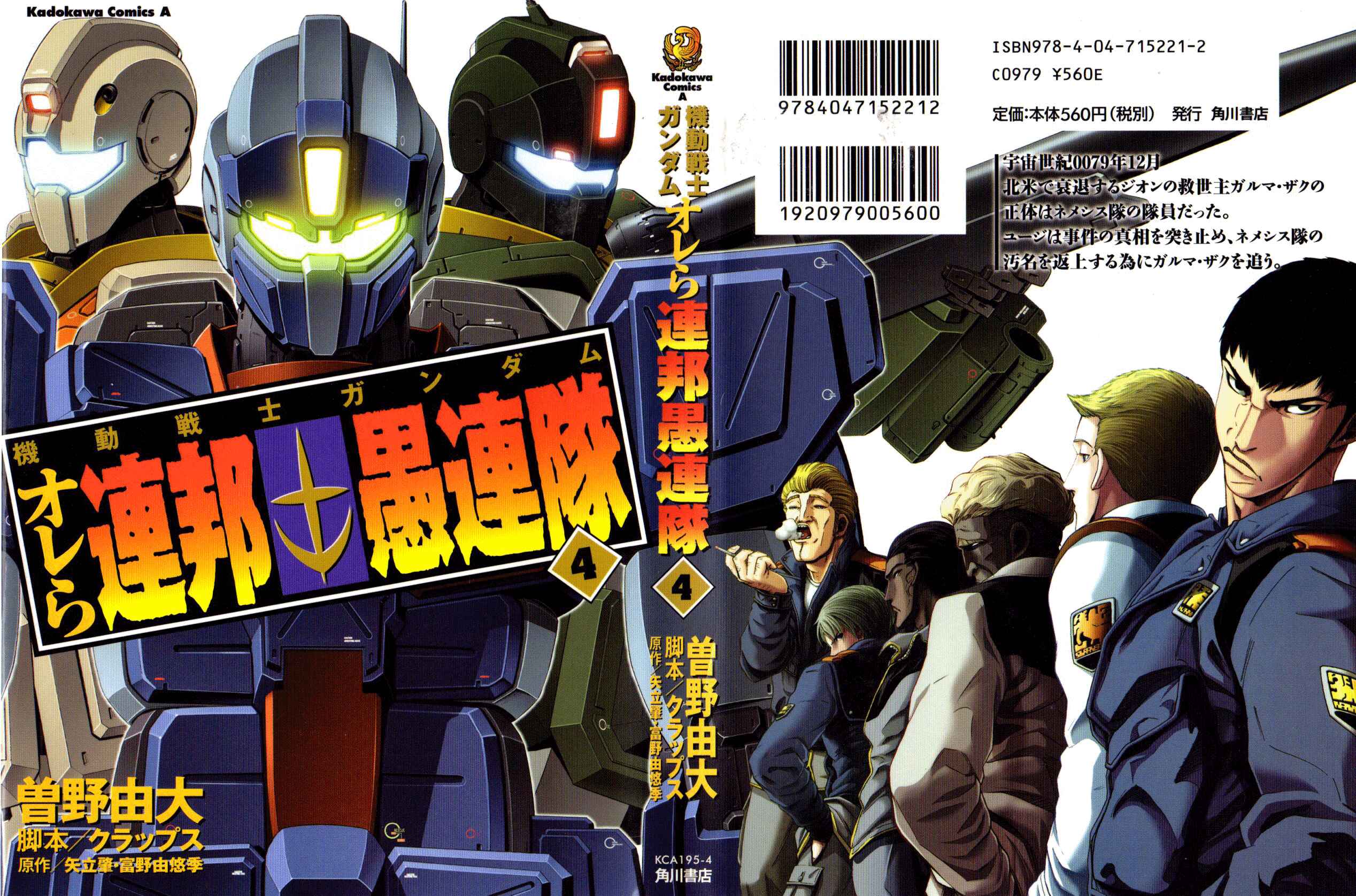 Page 1 Chapter 16 Mobile Suit Gundam - We Are Federation Hooligans