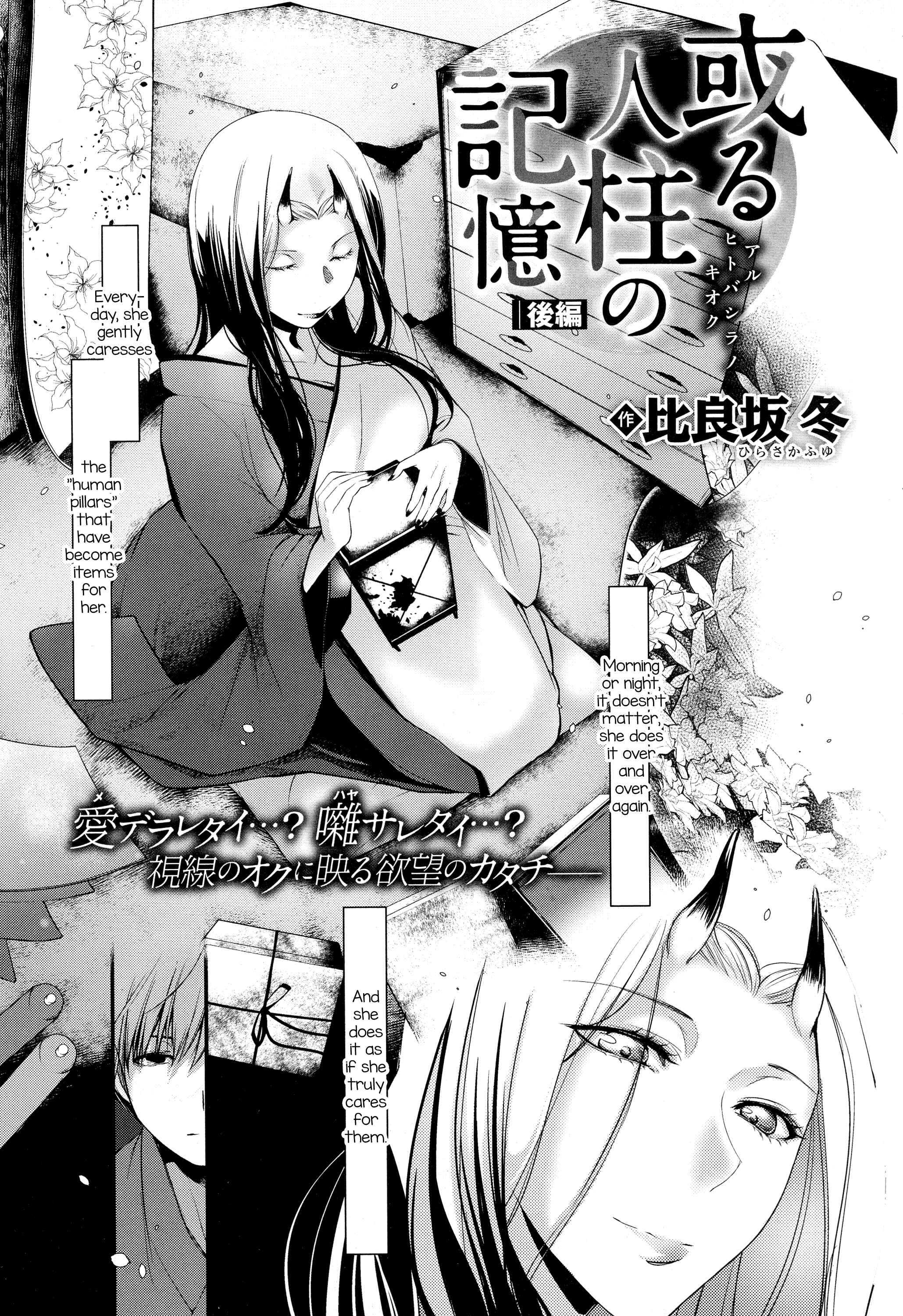 Page 1 Chapter 4 Hirasaka Lament