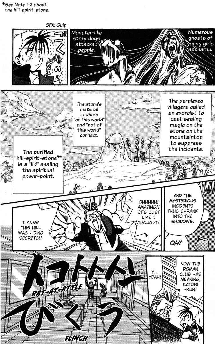 Page 18 Chapter 1 Roman Club