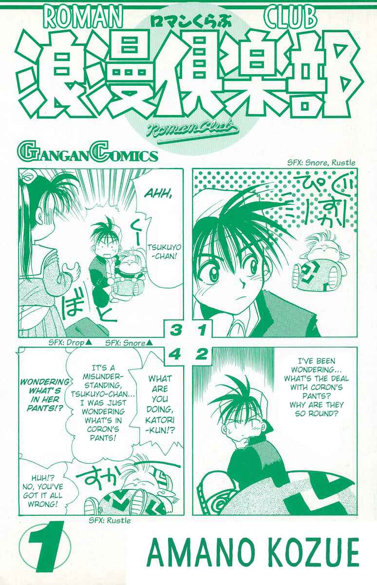 Page 2 Chapter 1 Roman Club