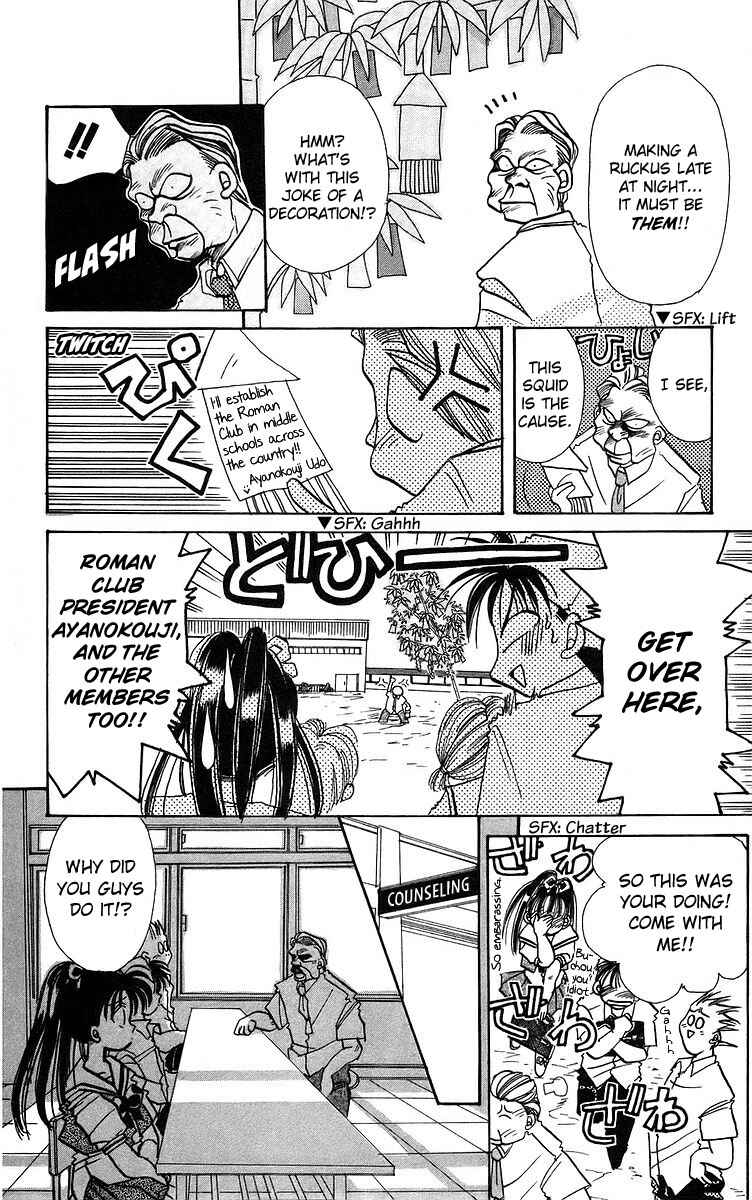 Page 10 Chapter 3 Roman Club