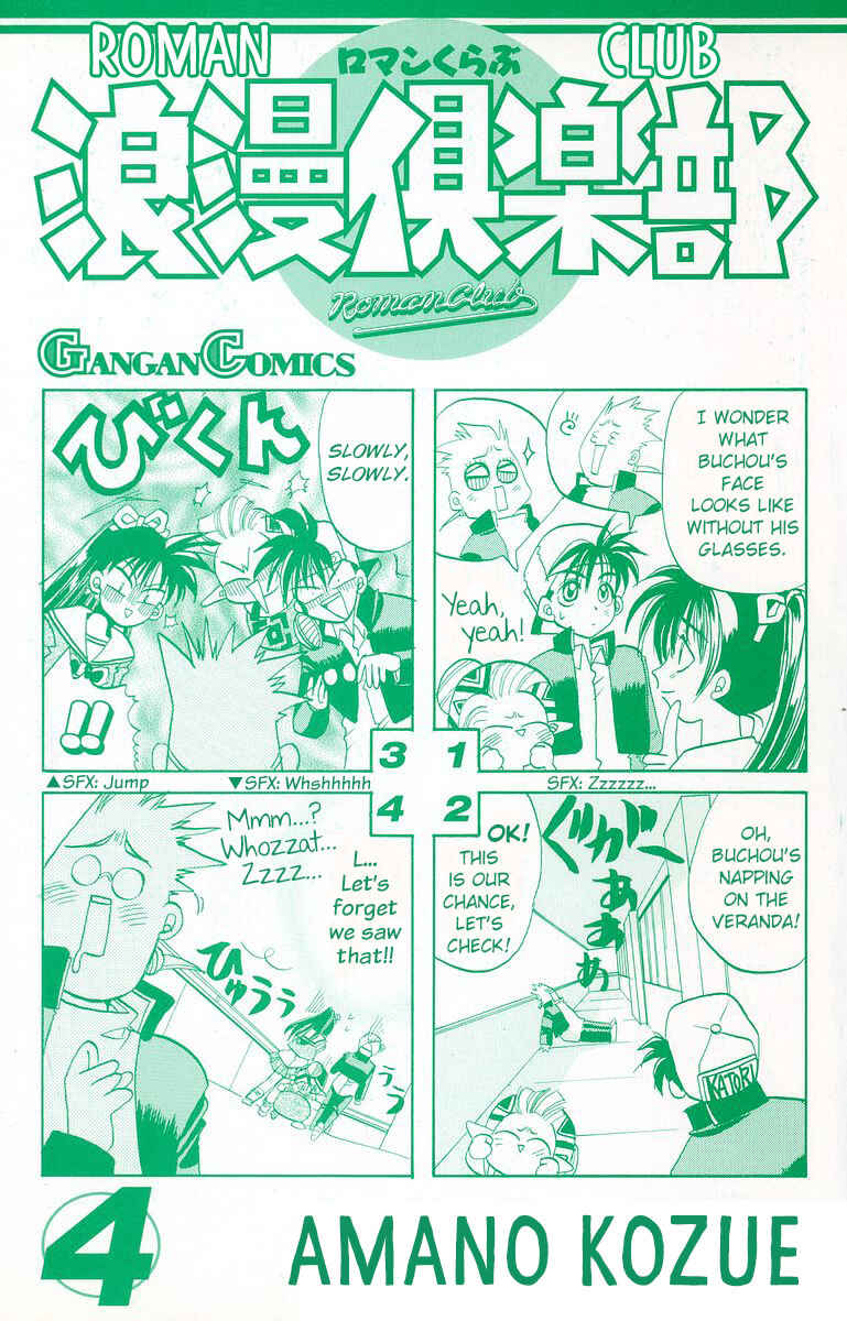 Page 2 Chapter 17 Roman Club