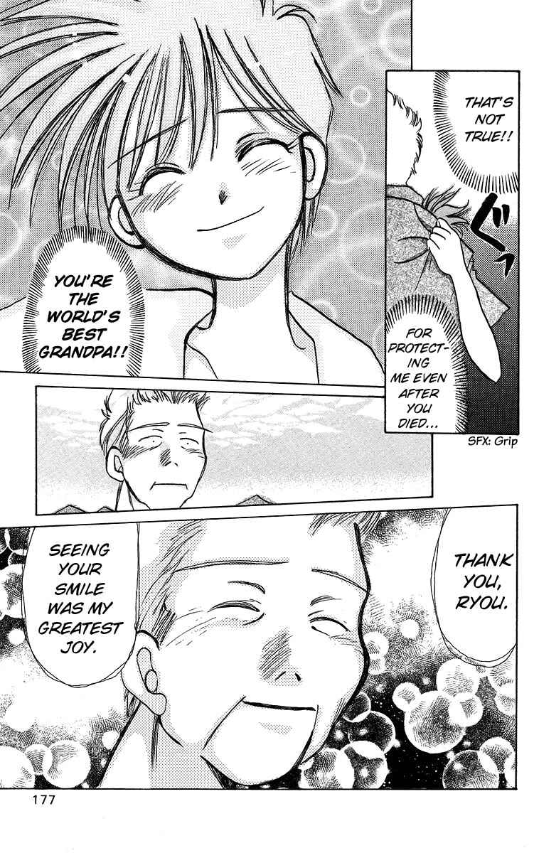 Page 23 Chapter 16 Roman Club