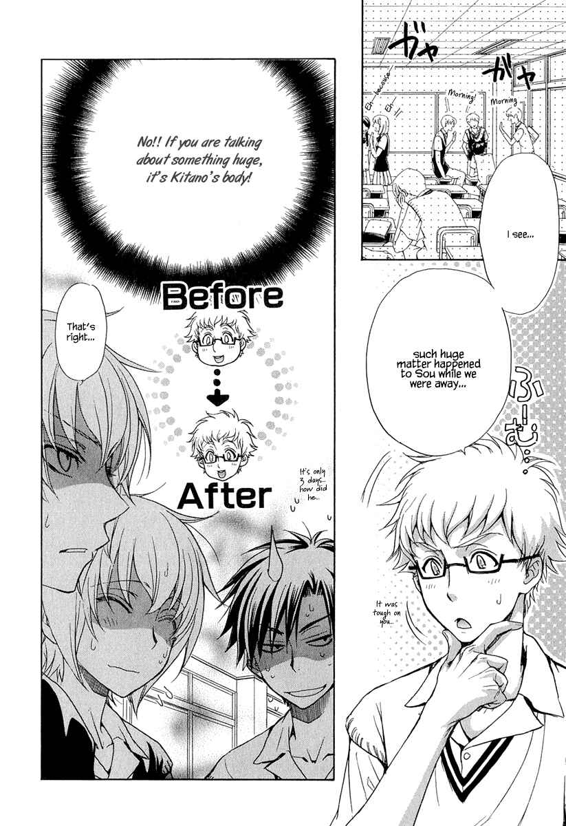 Page 2 Chapter 17 Atsumare! Gakuen Tengoku