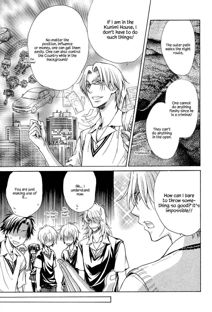 Page 23 Chapter 17 Atsumare! Gakuen Tengoku
