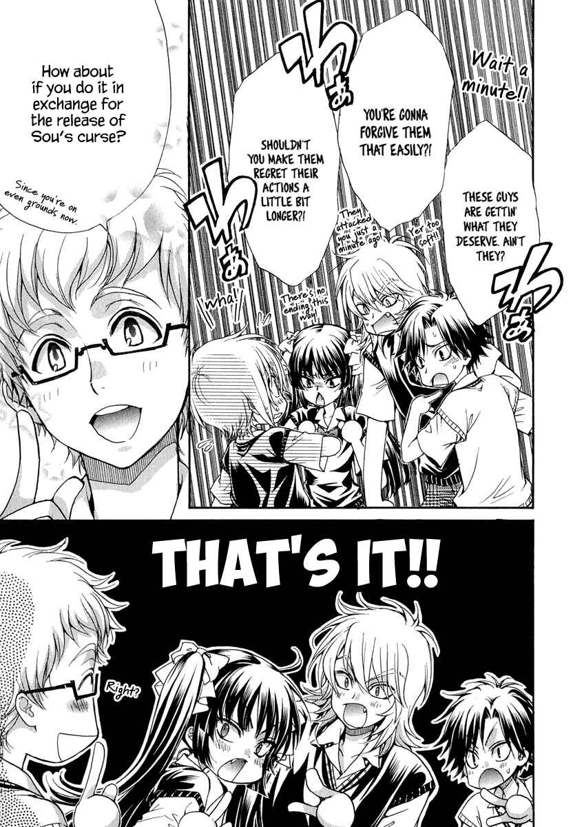 Page 16 Chapter 21 Atsumare! Gakuen Tengoku