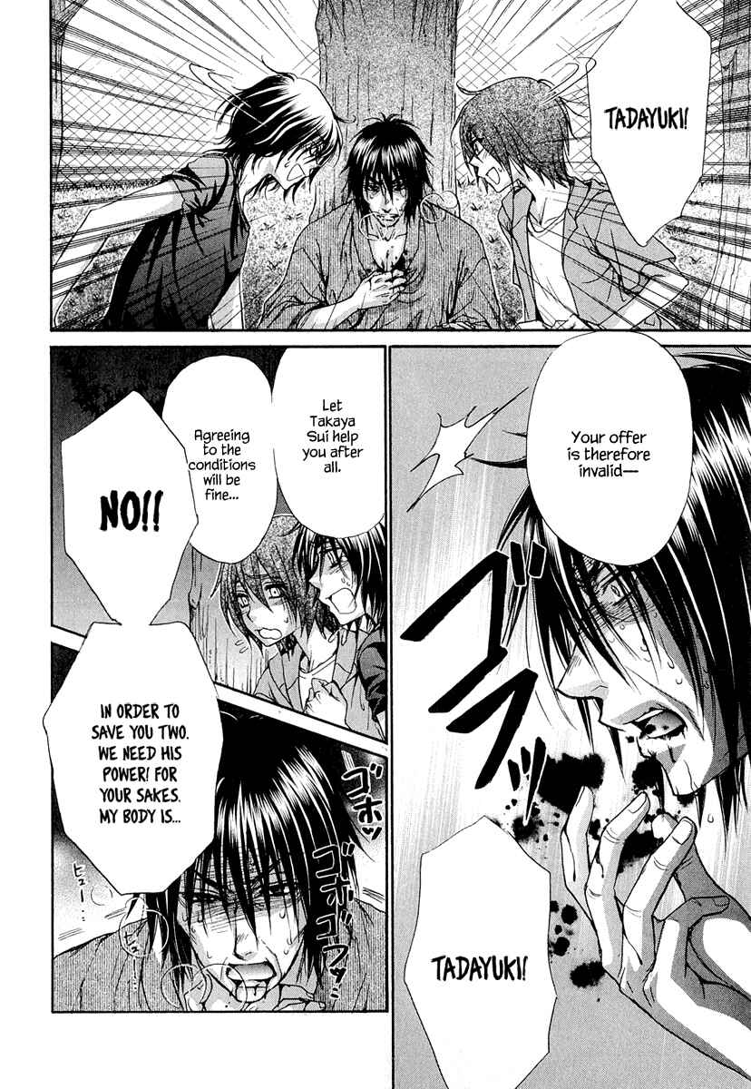 Page 19 Chapter 21 Atsumare! Gakuen Tengoku