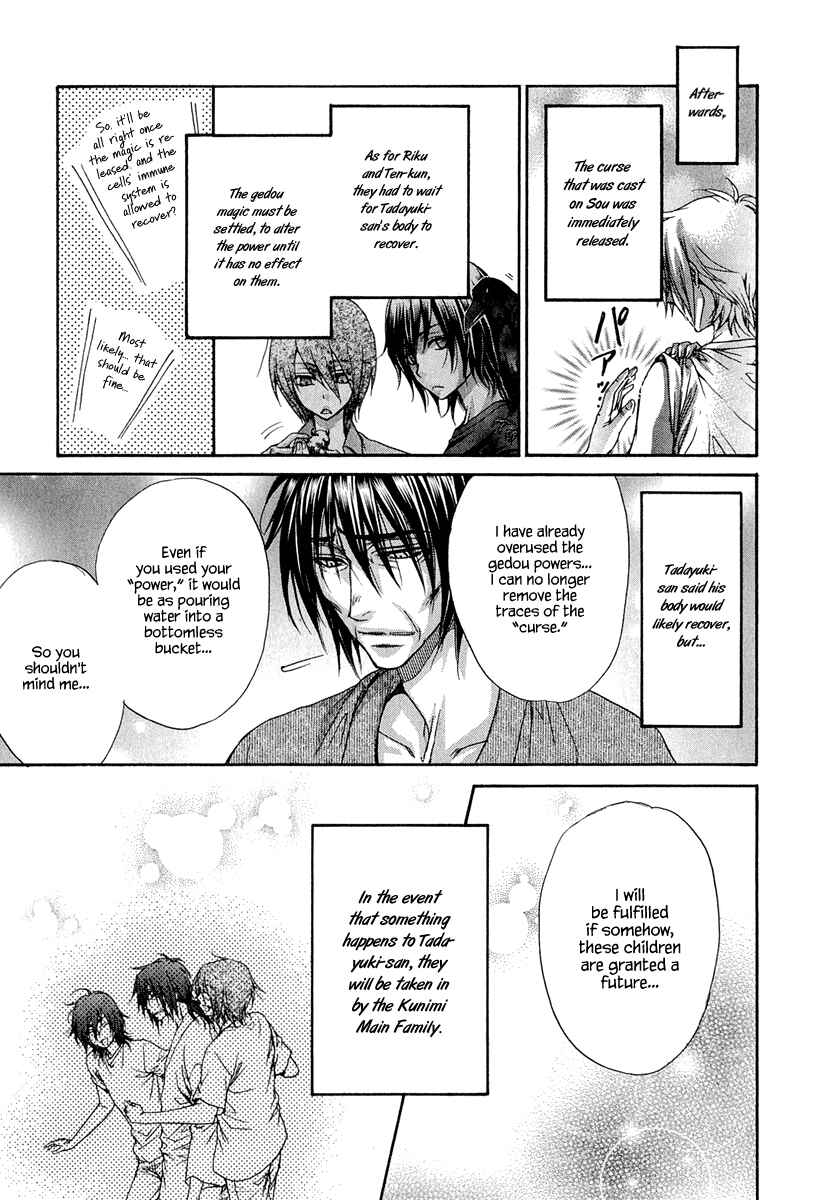 Page 28 Chapter 21 Atsumare! Gakuen Tengoku