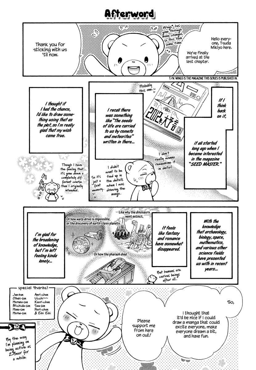 Page 36 Chapter 21 Atsumare! Gakuen Tengoku