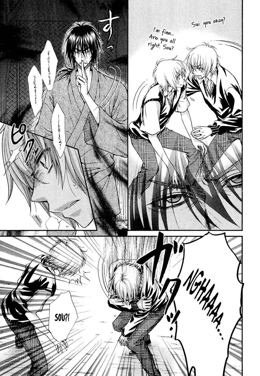 Page 4 Chapter 21 Atsumare! Gakuen Tengoku