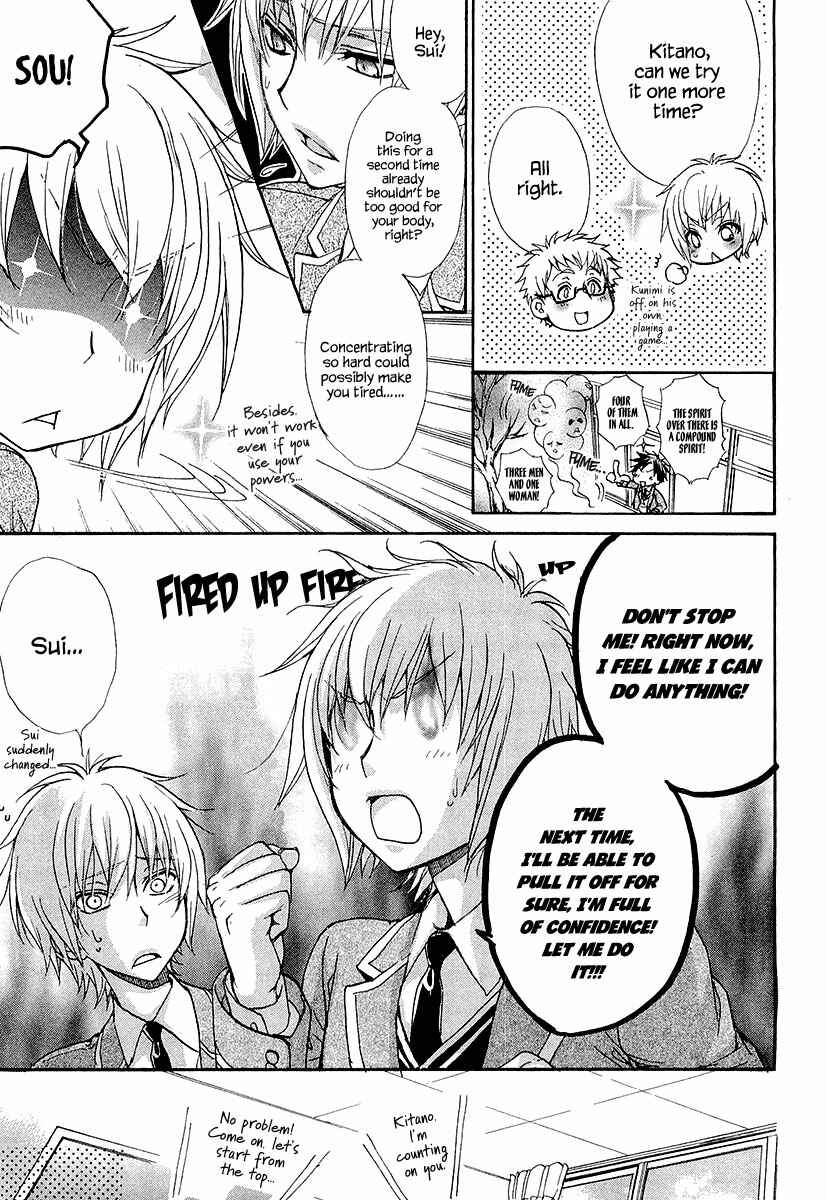 Page 15 Chapter 12 Atsumare! Gakuen Tengoku