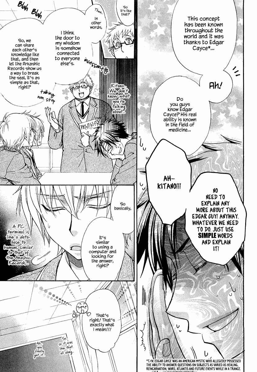 Page 3 Chapter 12 Atsumare! Gakuen Tengoku