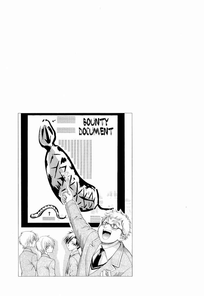 Page 25 Chapter 6 Atsumare! Gakuen Tengoku