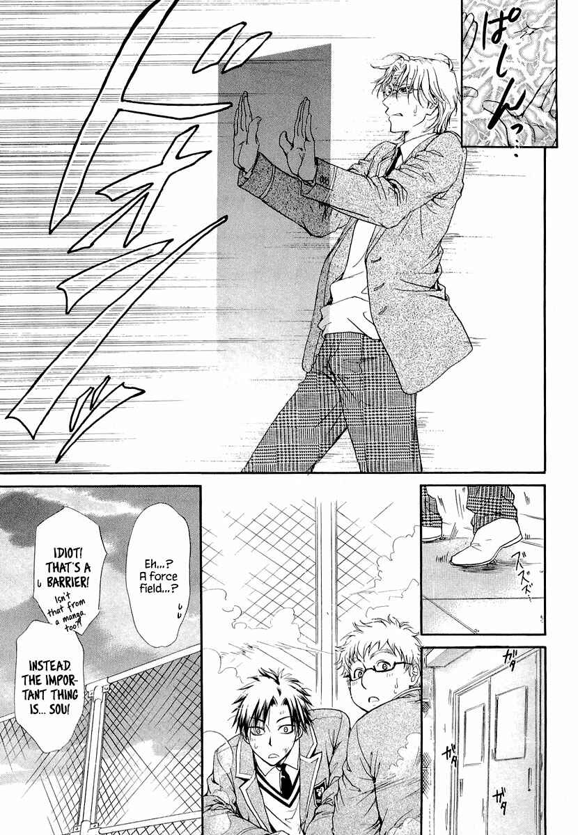 Page 26 Chapter 5 Atsumare! Gakuen Tengoku