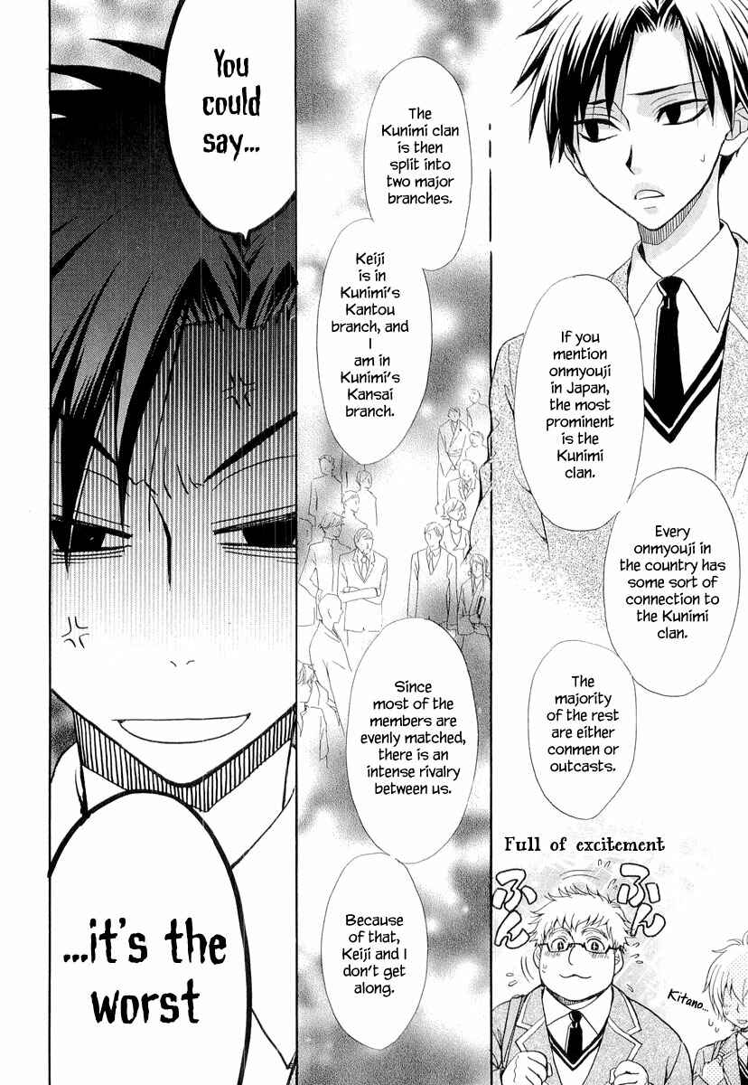 Page 5 Chapter 5 Atsumare! Gakuen Tengoku