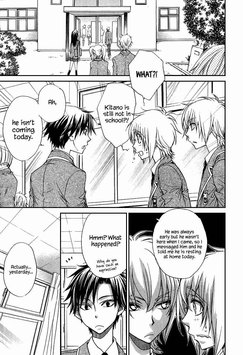 Page 12 Chapter 14 Atsumare! Gakuen Tengoku