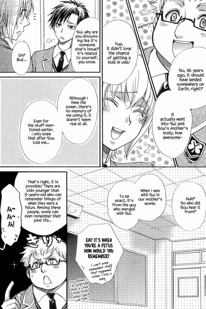 Page 32 Chapter 10 Atsumare! Gakuen Tengoku