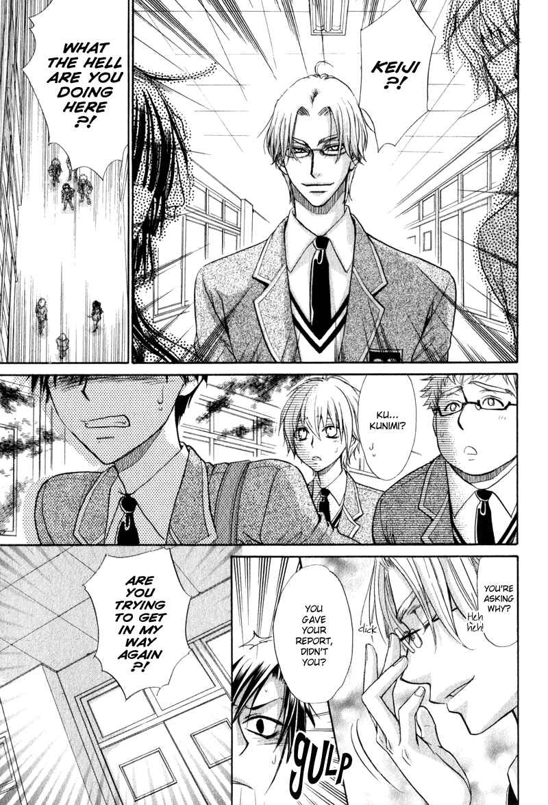 Page 7 Chapter 4 Atsumare! Gakuen Tengoku
