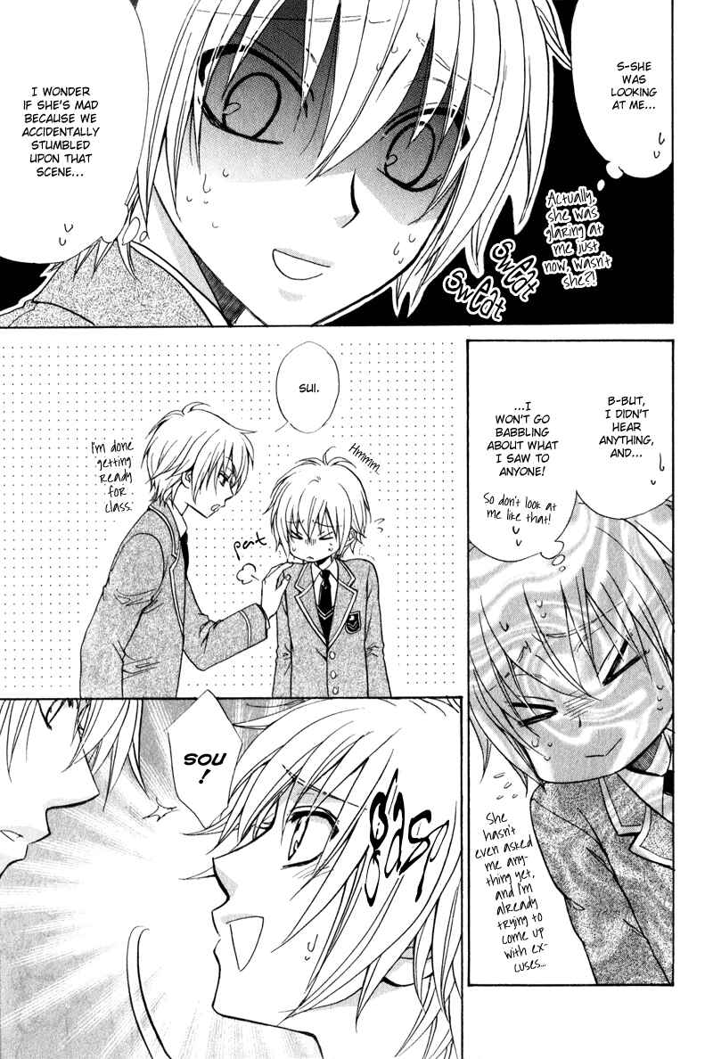 Page 4 Chapter 2 Atsumare! Gakuen Tengoku