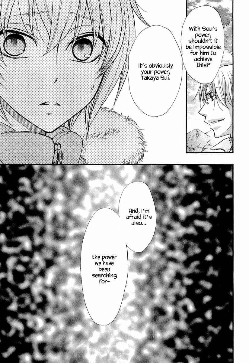 Page 15 Chapter 9 Atsumare! Gakuen Tengoku