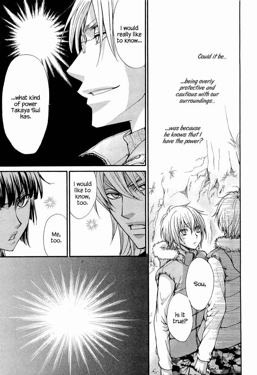 Page 17 Chapter 9 Atsumare! Gakuen Tengoku