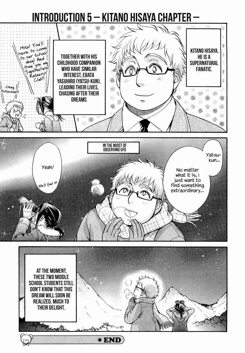 Page 10 Chapter 8.5 Atsumare! Gakuen Tengoku