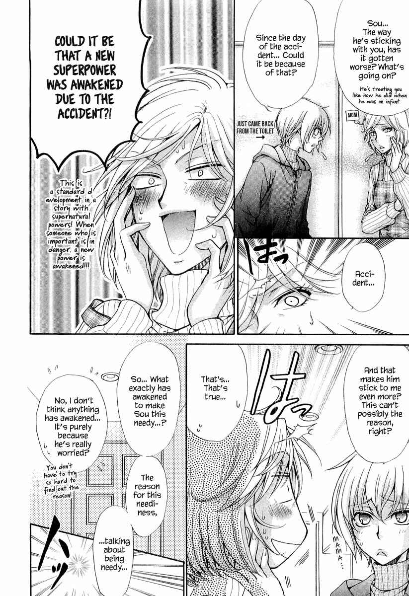 Page 3 Chapter 8.5 Atsumare! Gakuen Tengoku