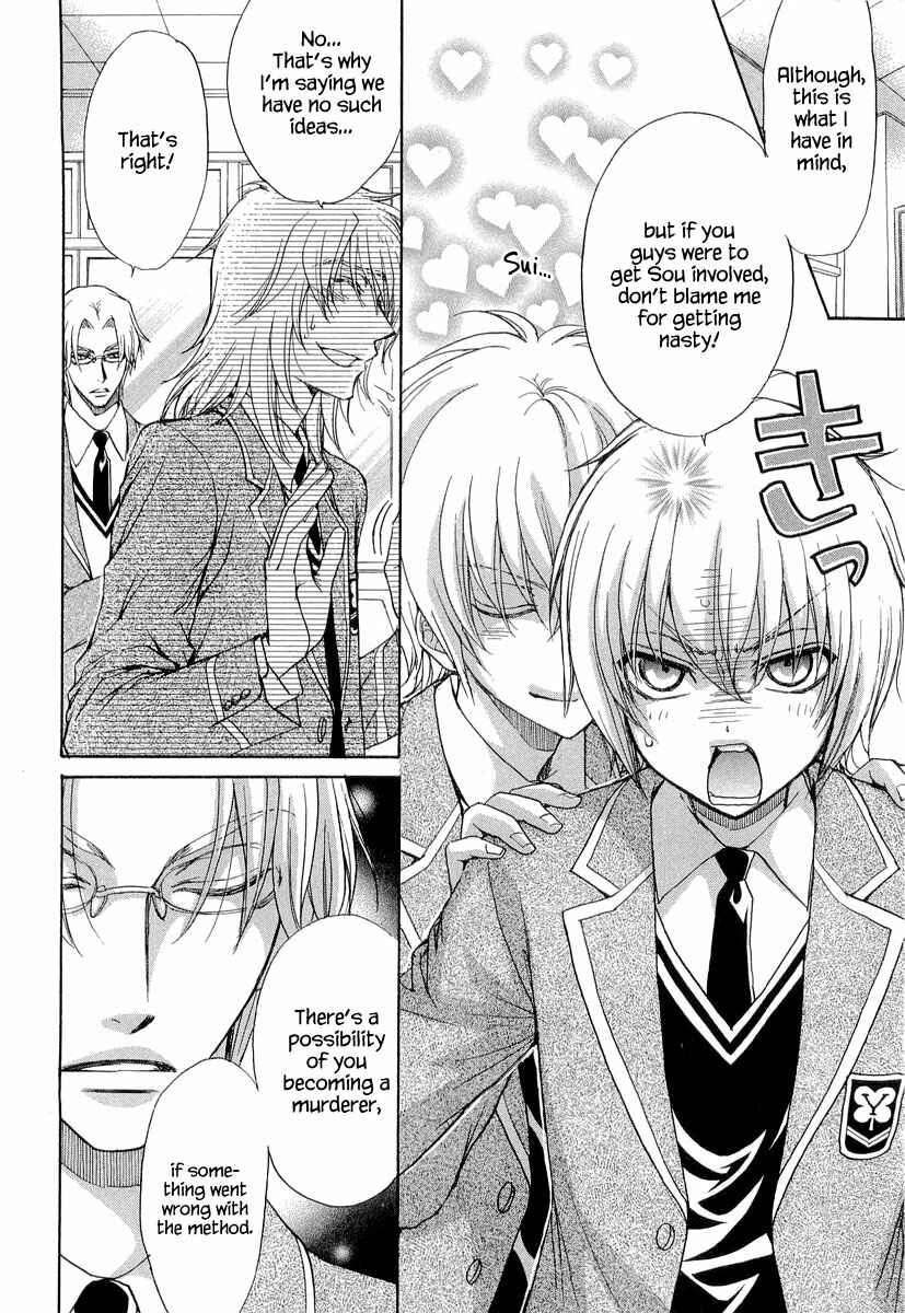Page 4 Chapter 11 Atsumare! Gakuen Tengoku