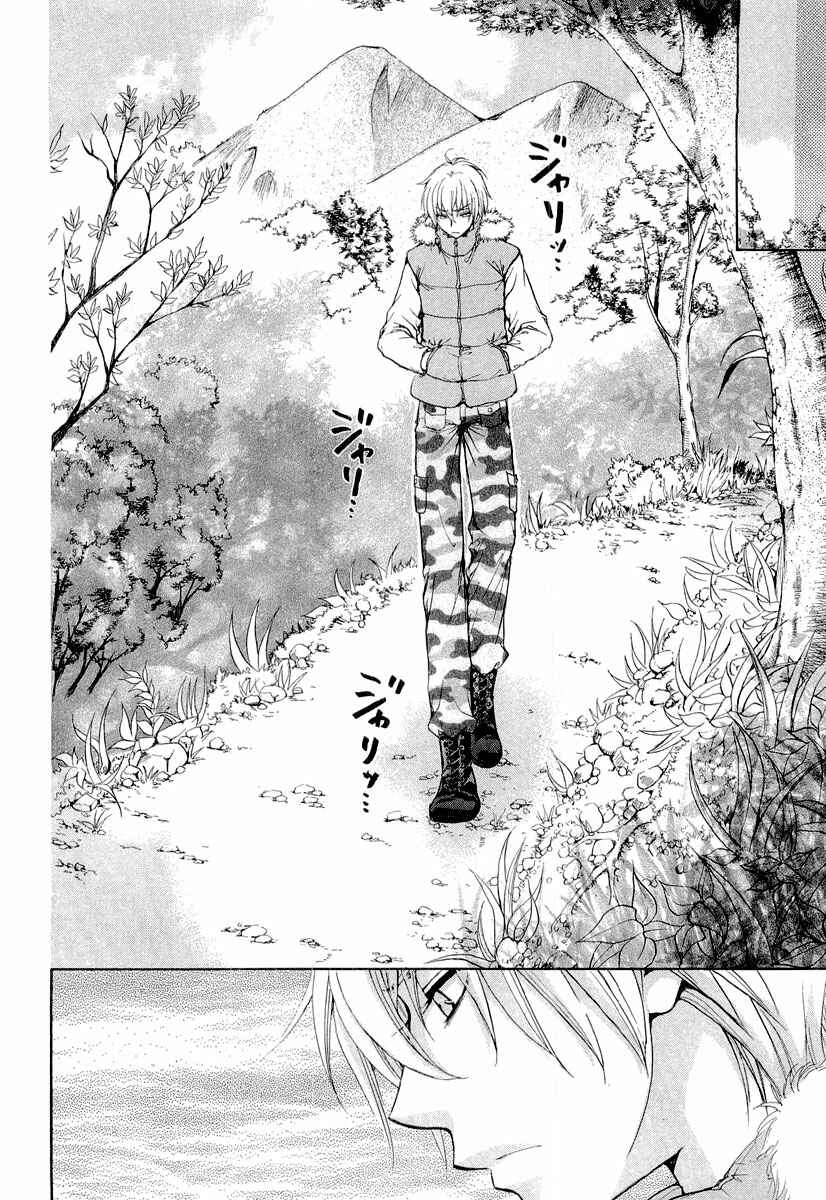 Page 18 Chapter 8 Atsumare! Gakuen Tengoku