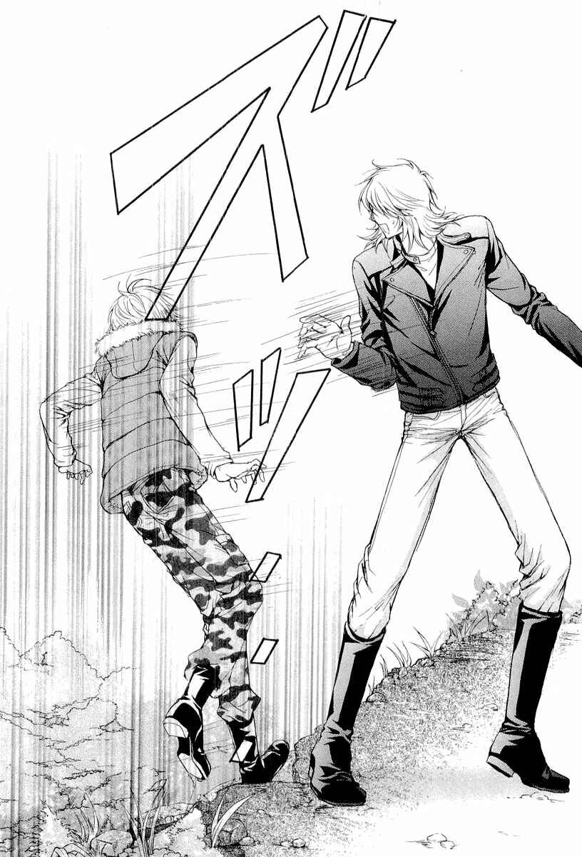 Page 24 Chapter 8 Atsumare! Gakuen Tengoku