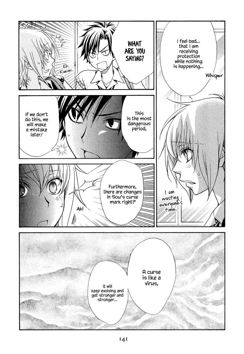 Page 27 Chapter 19 Atsumare! Gakuen Tengoku