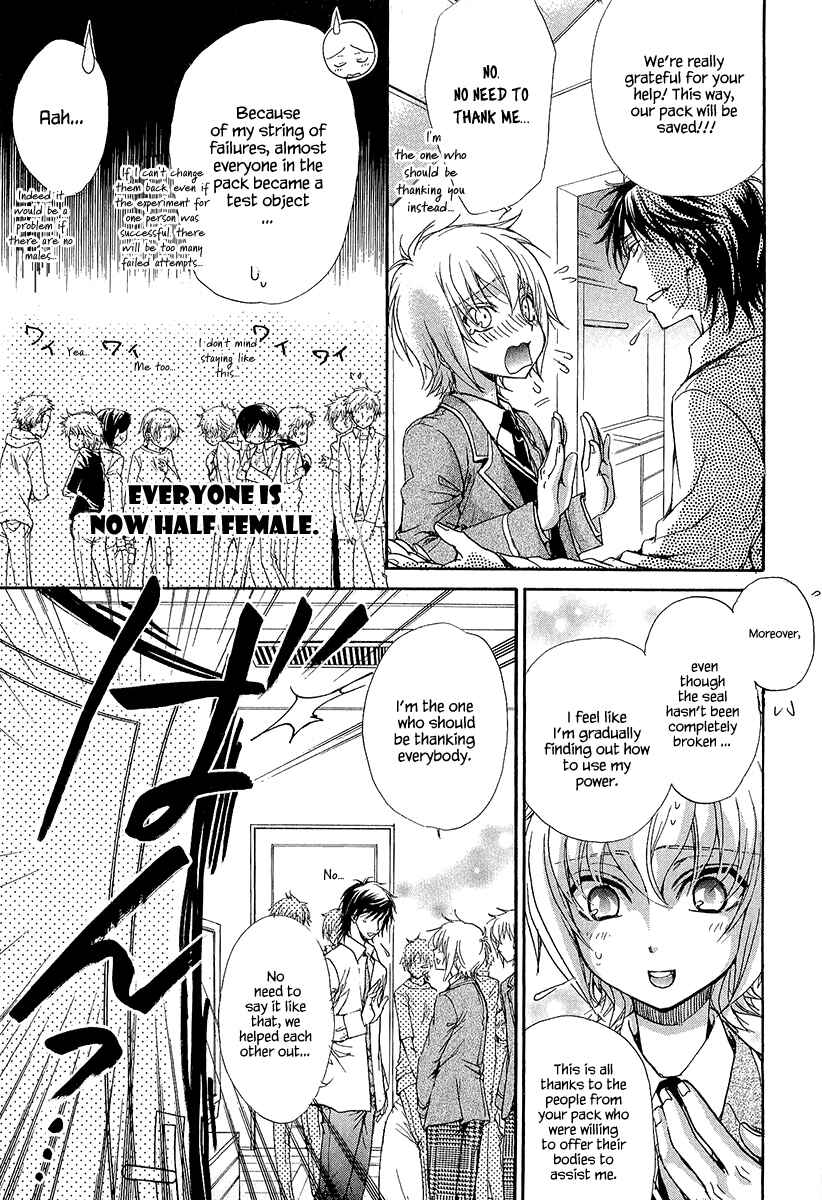 Page 33 Chapter 13 Atsumare! Gakuen Tengoku