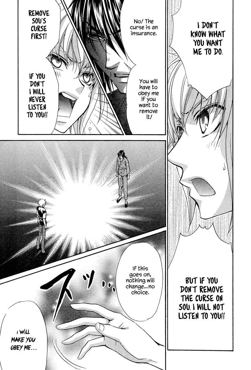 Page 16 Chapter 20 Atsumare! Gakuen Tengoku