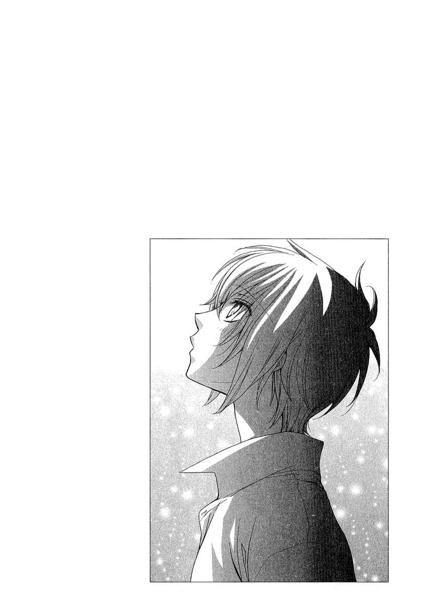 Page 21 Chapter 20 Atsumare! Gakuen Tengoku