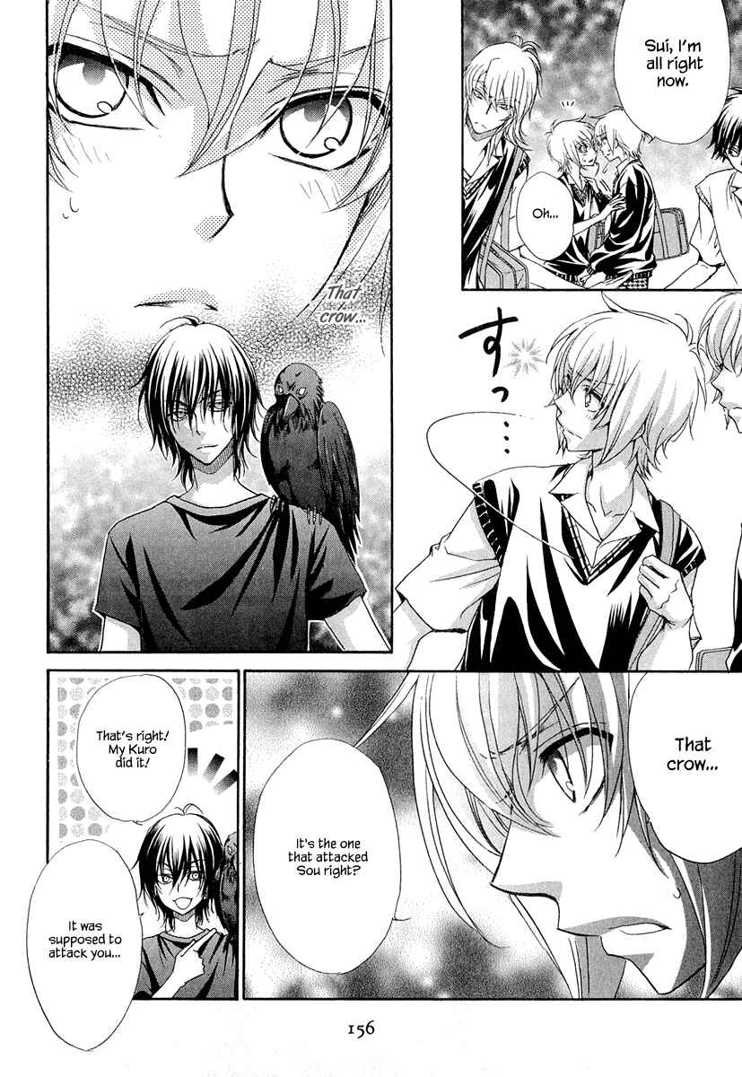 Page 3 Chapter 20 Atsumare! Gakuen Tengoku
