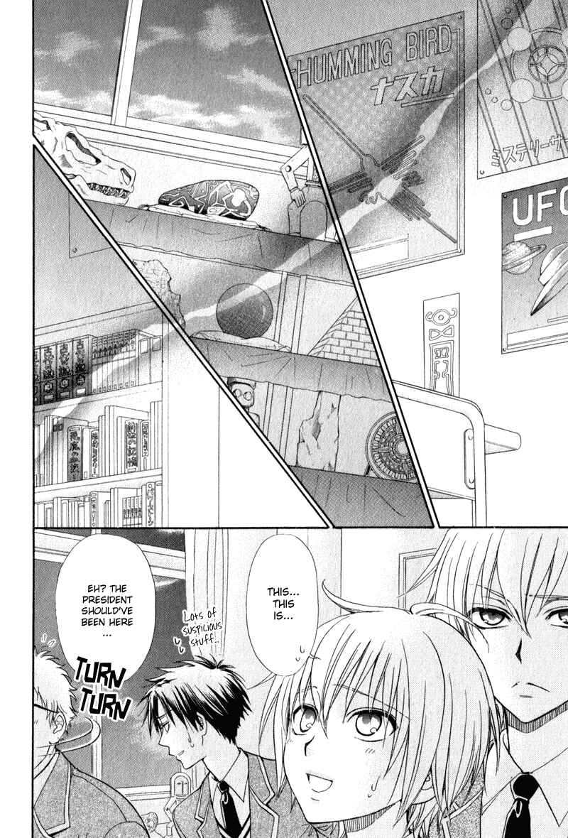Page 1 Chapter 3 Atsumare! Gakuen Tengoku