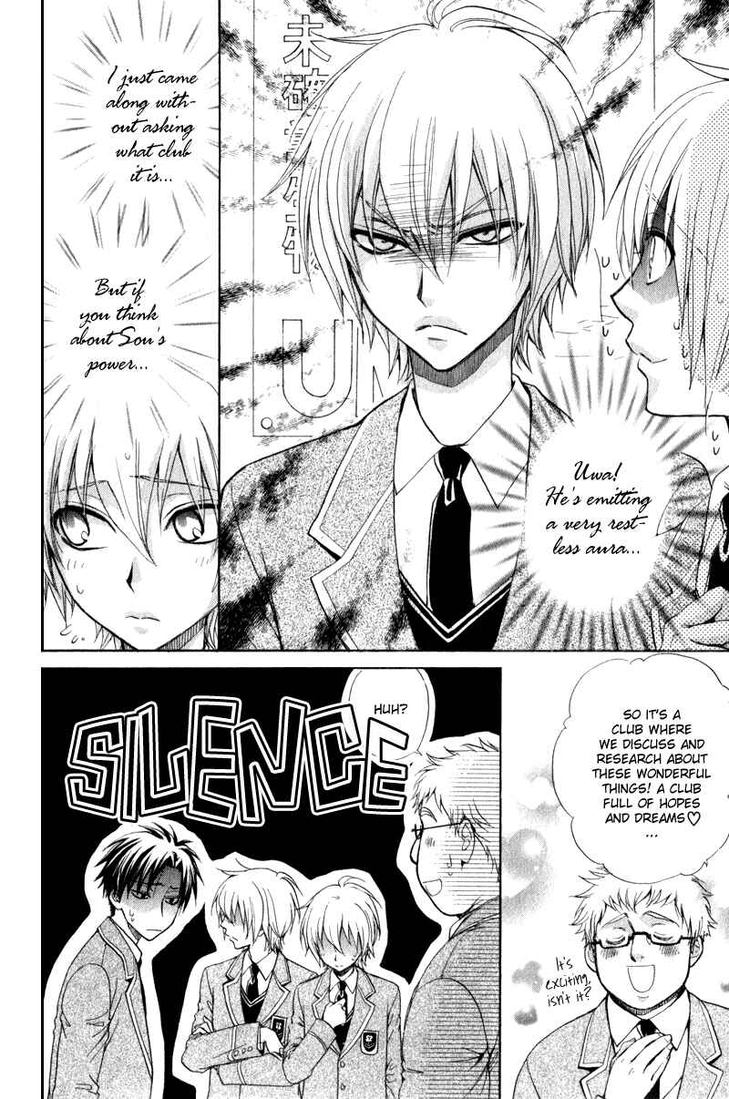 Page 3 Chapter 3 Atsumare! Gakuen Tengoku