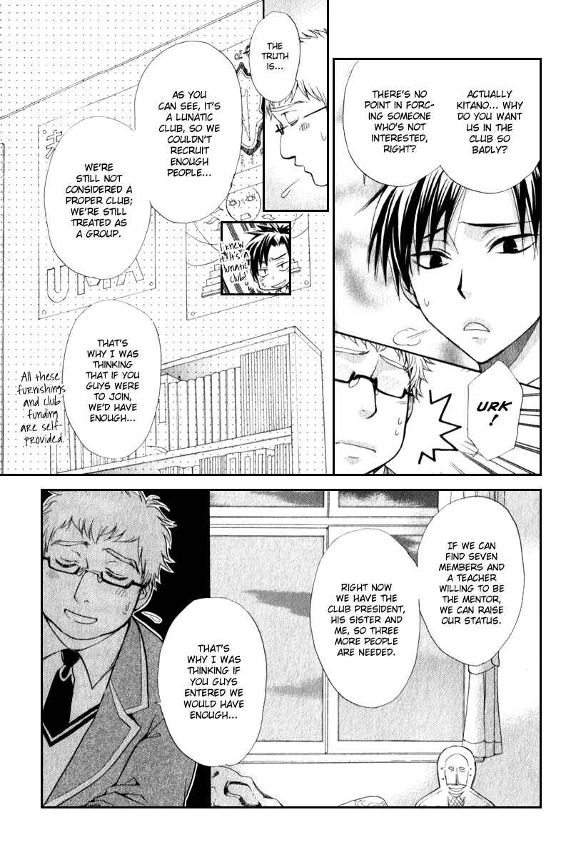 Page 6 Chapter 3 Atsumare! Gakuen Tengoku