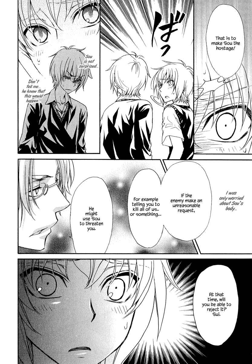 Page 18 Chapter 18 Atsumare! Gakuen Tengoku
