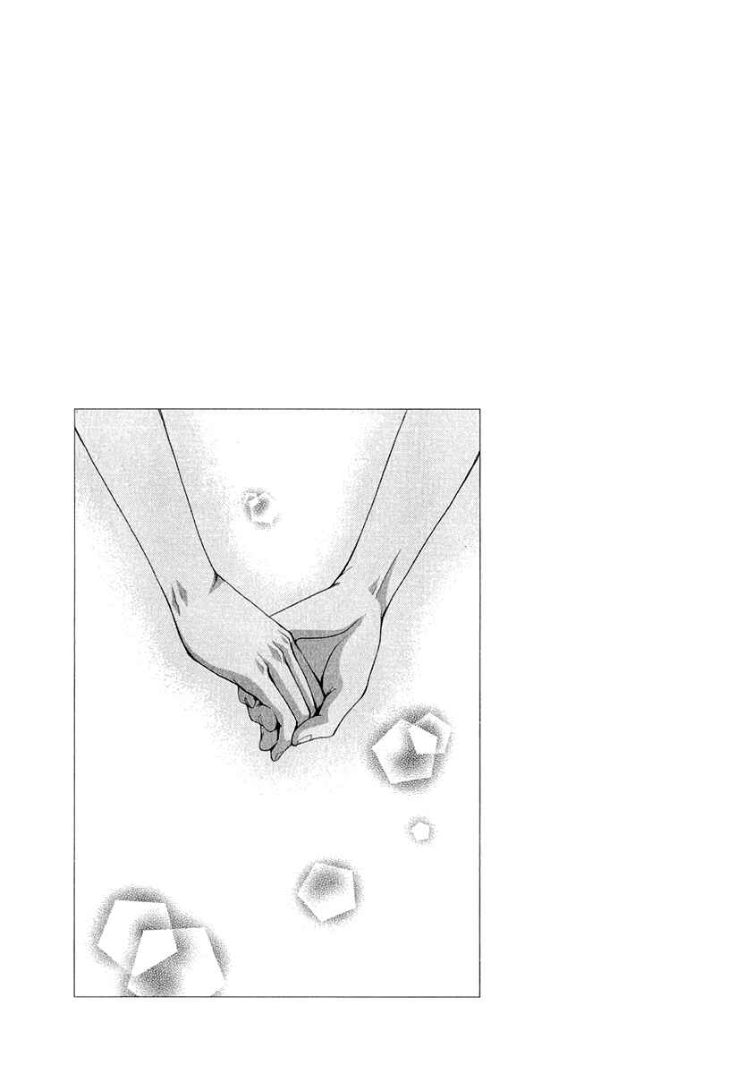 Page 19 Chapter 18 Atsumare! Gakuen Tengoku