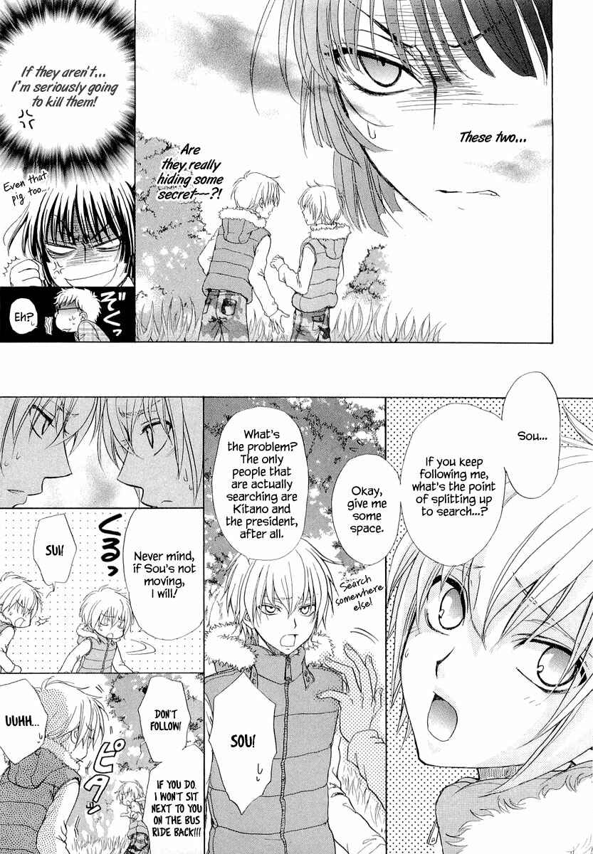 Page 13 Chapter 7 Atsumare! Gakuen Tengoku