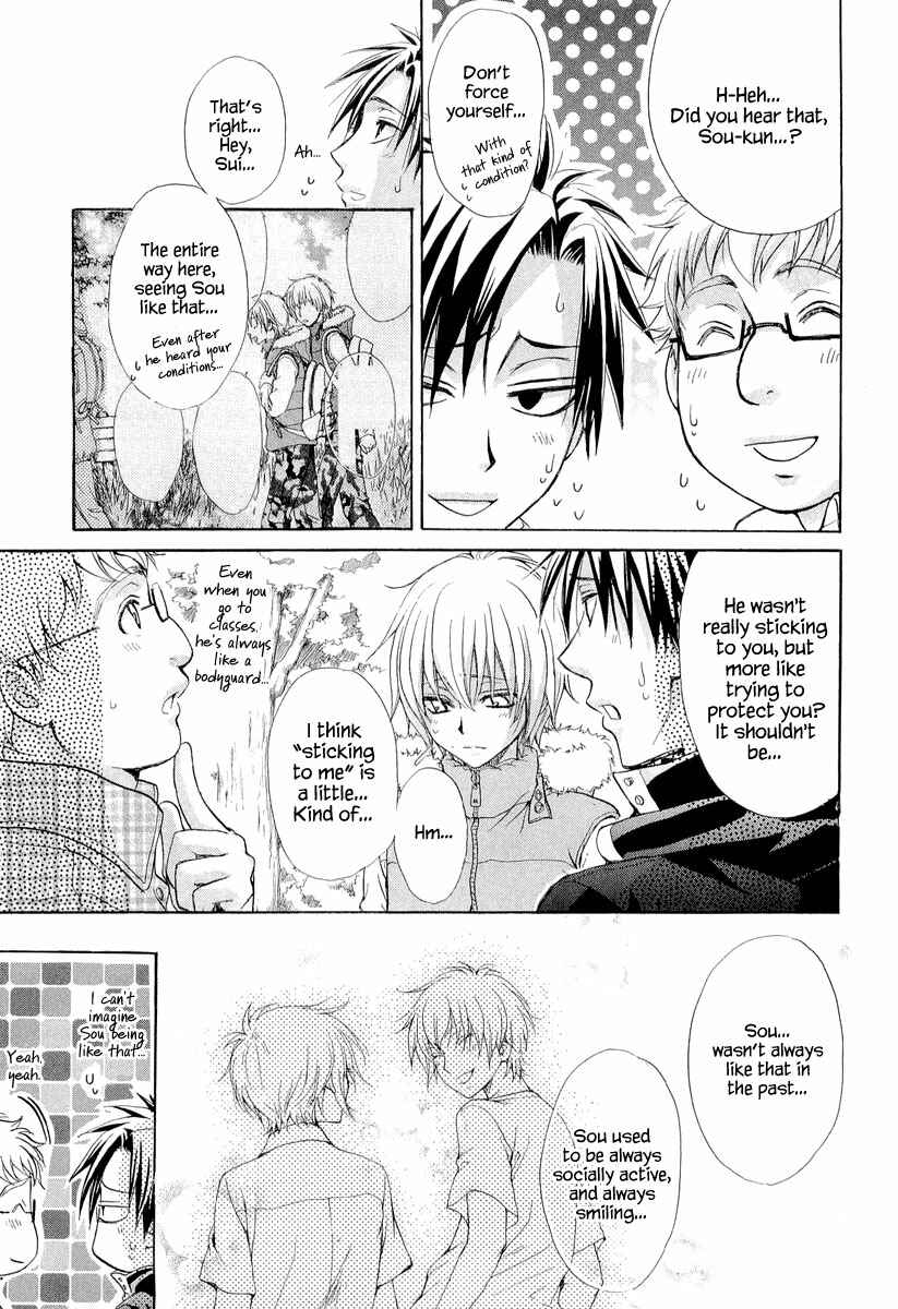 Page 15 Chapter 7 Atsumare! Gakuen Tengoku