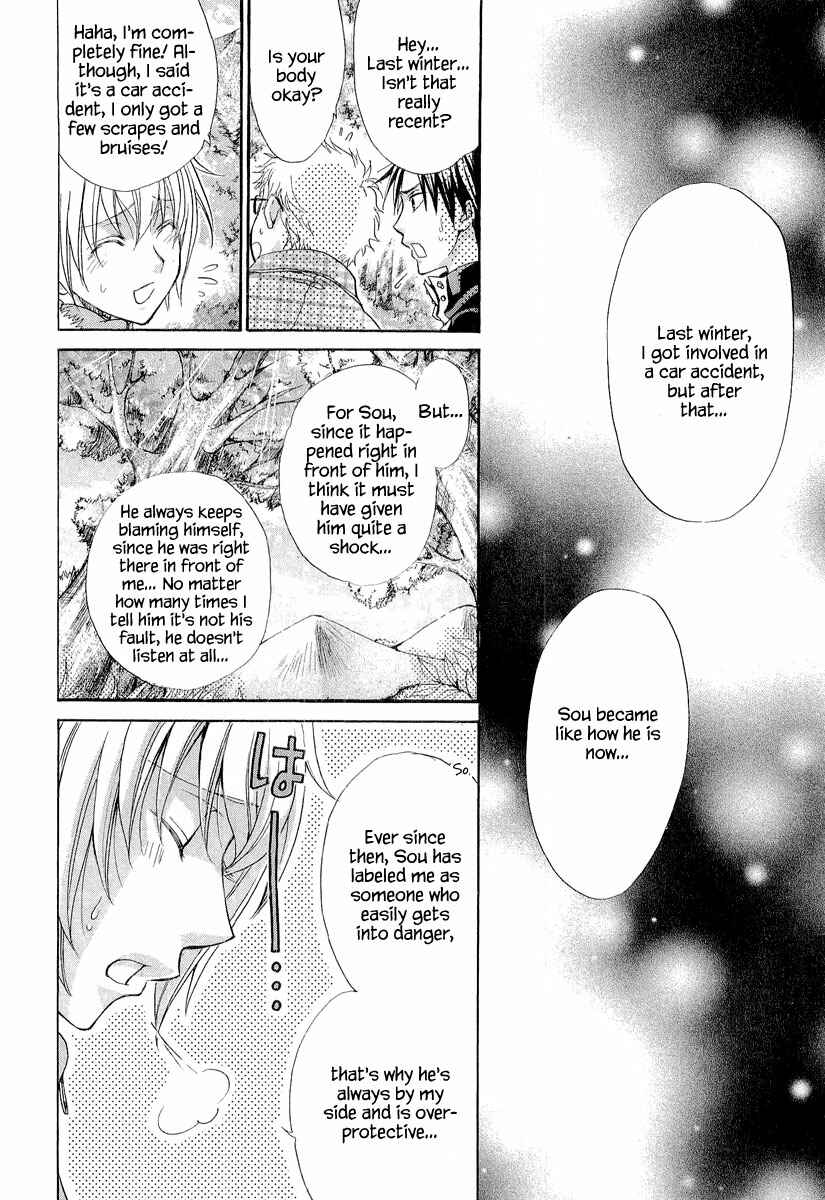 Page 16 Chapter 7 Atsumare! Gakuen Tengoku