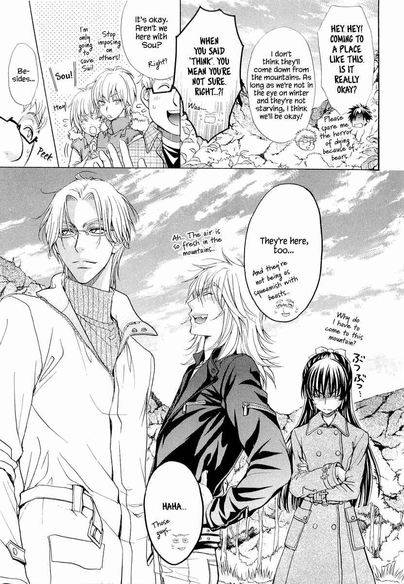 Page 3 Chapter 7 Atsumare! Gakuen Tengoku