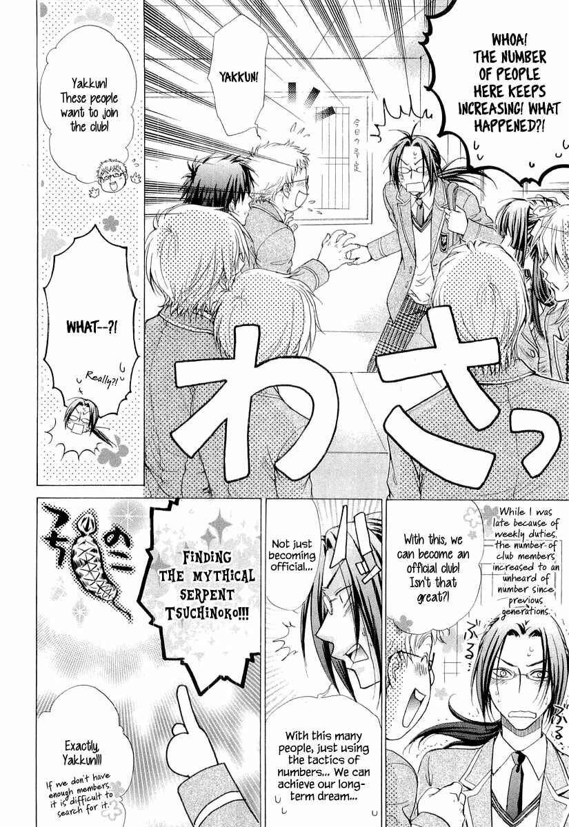 Page 8 Chapter 7 Atsumare! Gakuen Tengoku