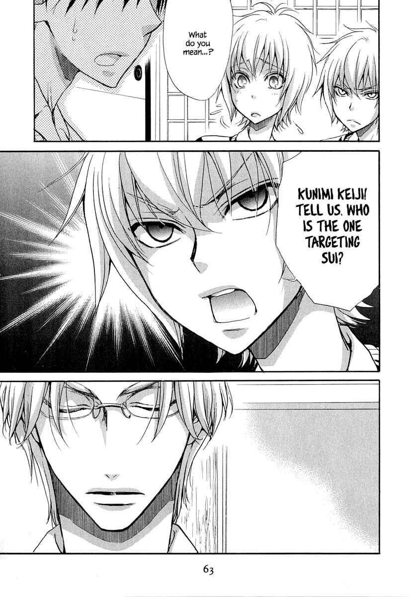 Page 21 Chapter 16 Atsumare! Gakuen Tengoku