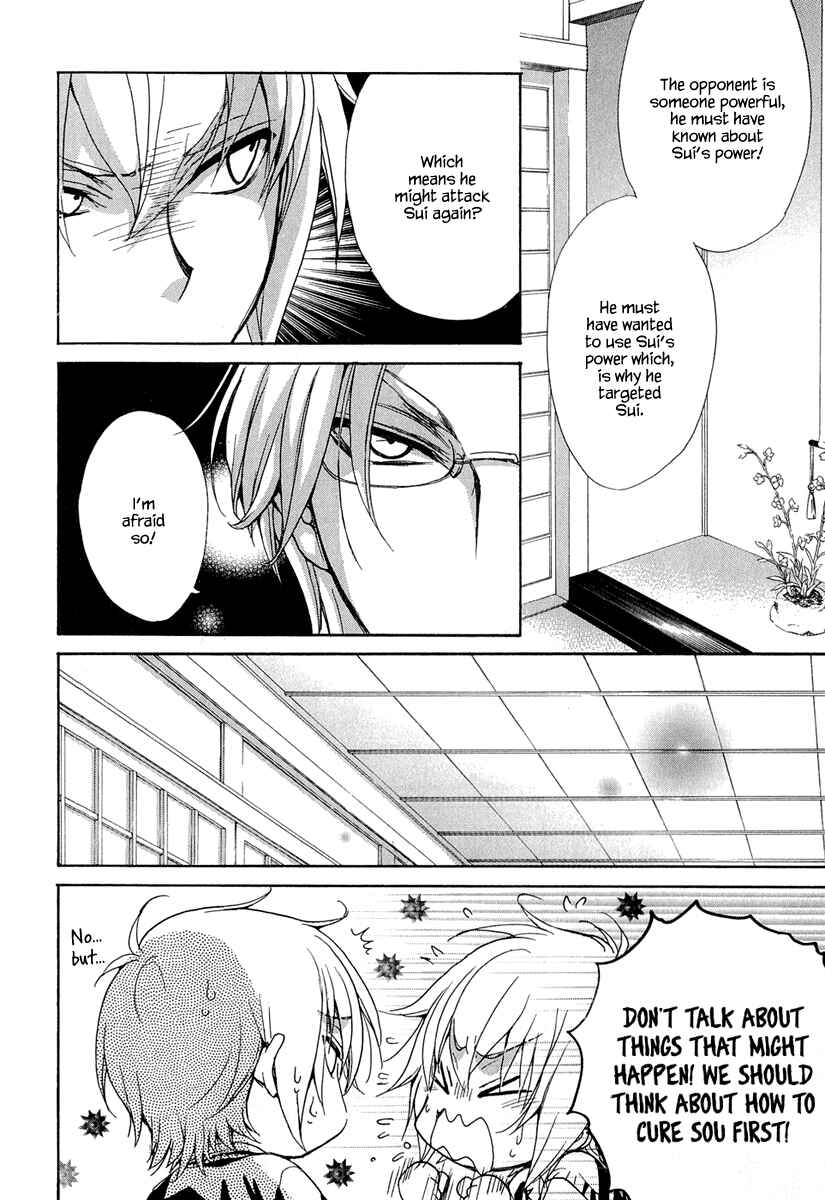 Page 24 Chapter 16 Atsumare! Gakuen Tengoku